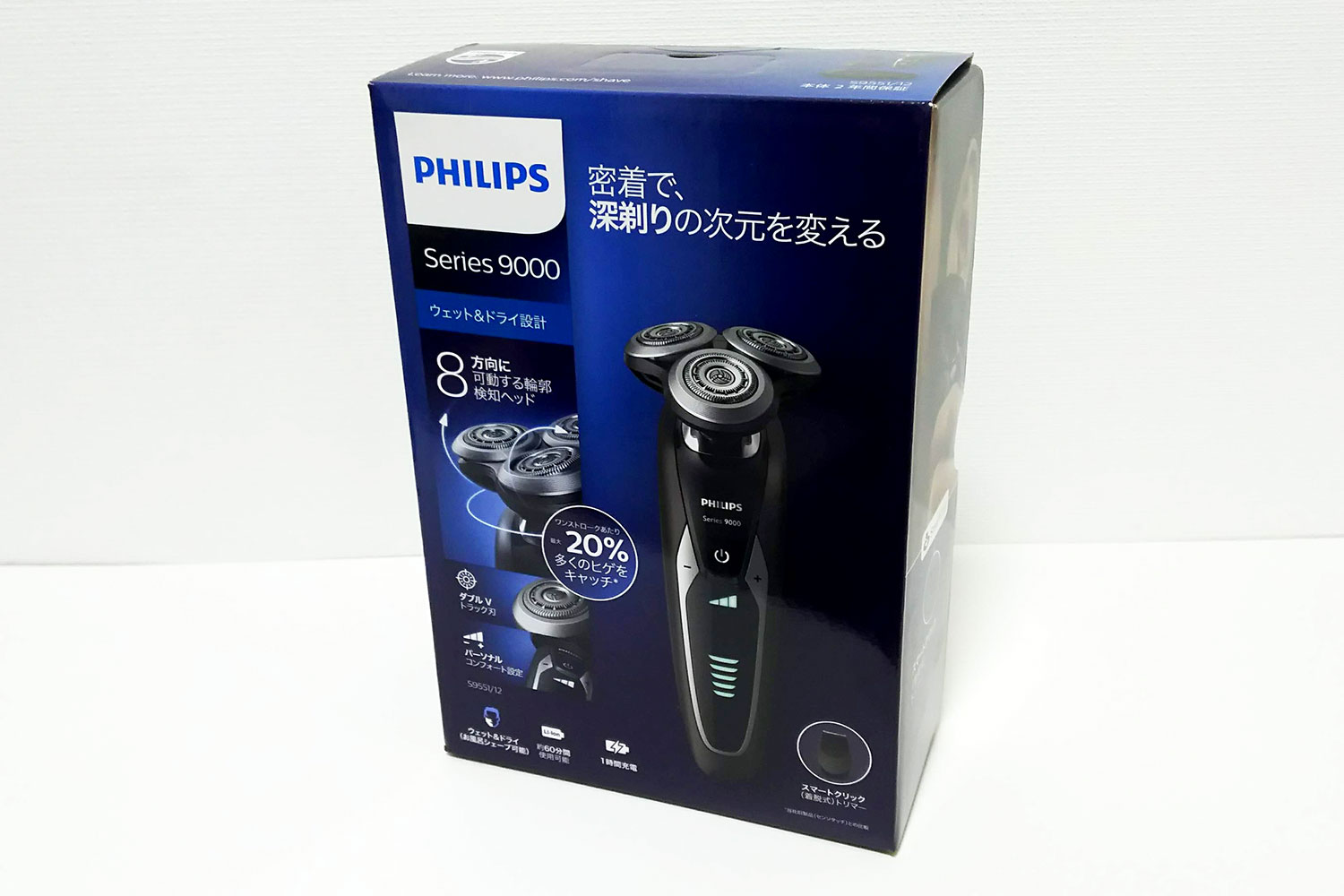 フィリップス シェーバー S9000系 S9551 philips